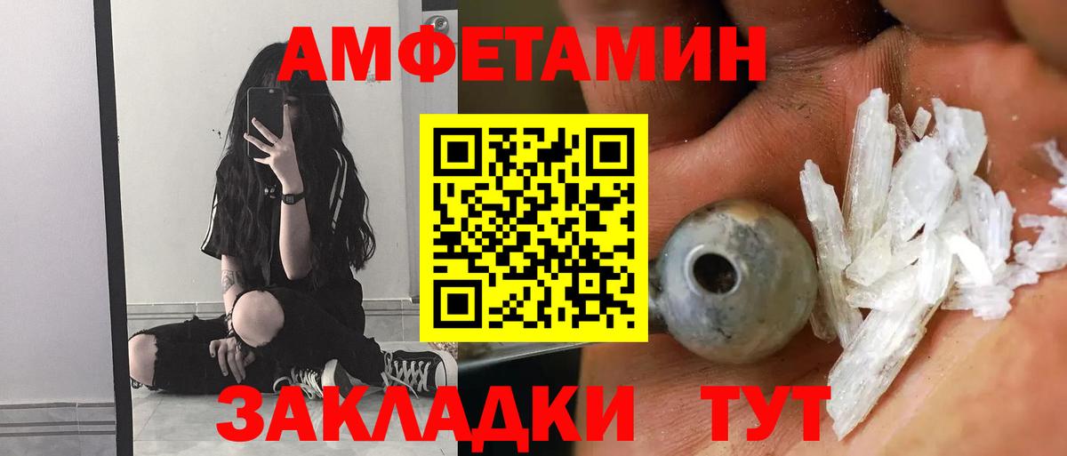 Amphetamine Розовый Тихорецк