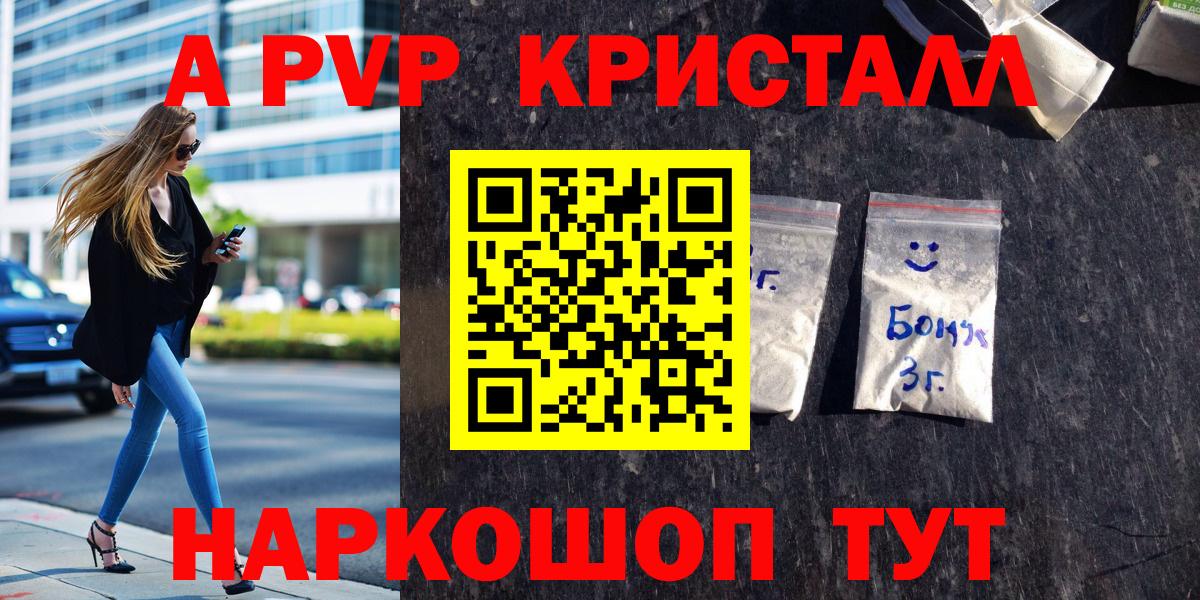 Тихорецк  A PVP СК КРИС  А ПВП Crystall  Вход с VPN 