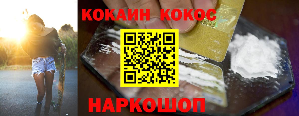 Cocaine VHQ  Вход с VPN  COCAIN  КОКАИН Перу  Тихорецк 