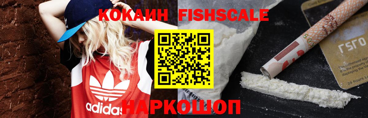 Кокаин 99% Тихорецк