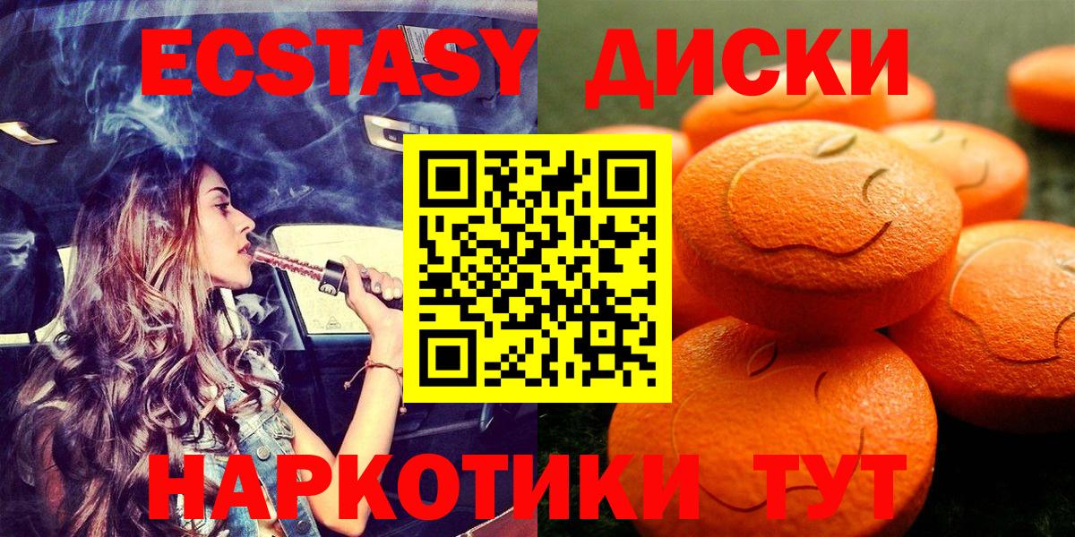 Экстази Дубай  Ecstasy  Вход с VPN  Тихорецк  ЭКСТАЗИ TESLA 