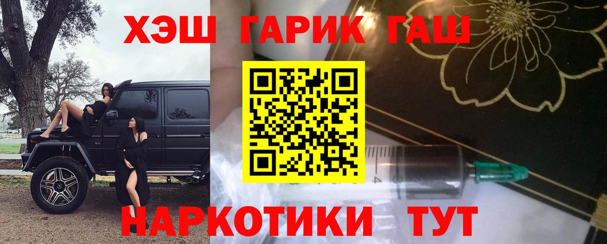 Гашиш  Вход с VPN  Тихорецк  ГАШИШ гашик  ГАШИШ Cannabis 