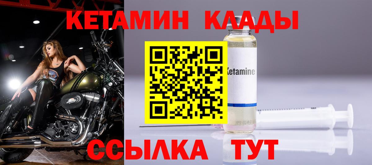 Кетамин ketamine  Кетамин ketamine  Вход с VPN  Тихорецк 