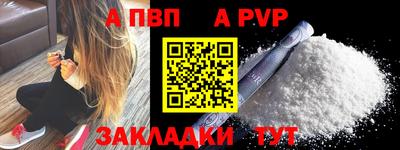 ALPHA-PVP Нягань