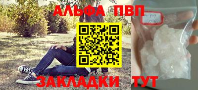 ALPHA-PVP Нягань