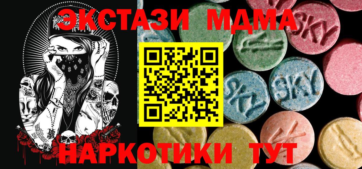 MDMA Molly Тихорецк