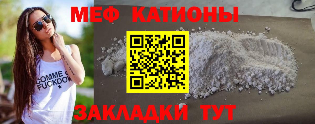 Мефедрон  Тихорецк