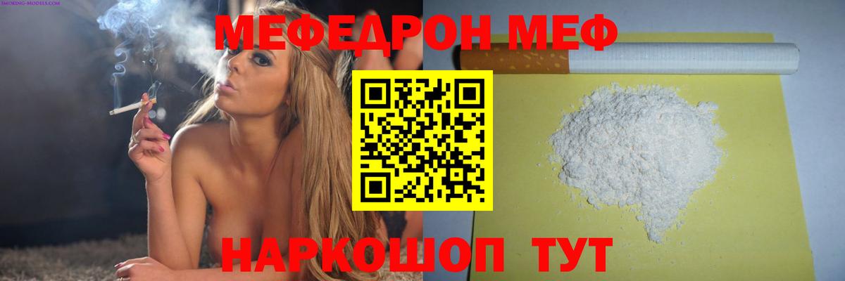 МЯУ-МЯУ VHQ  где купить наркоту  Тихорецк  Вход с VPN 