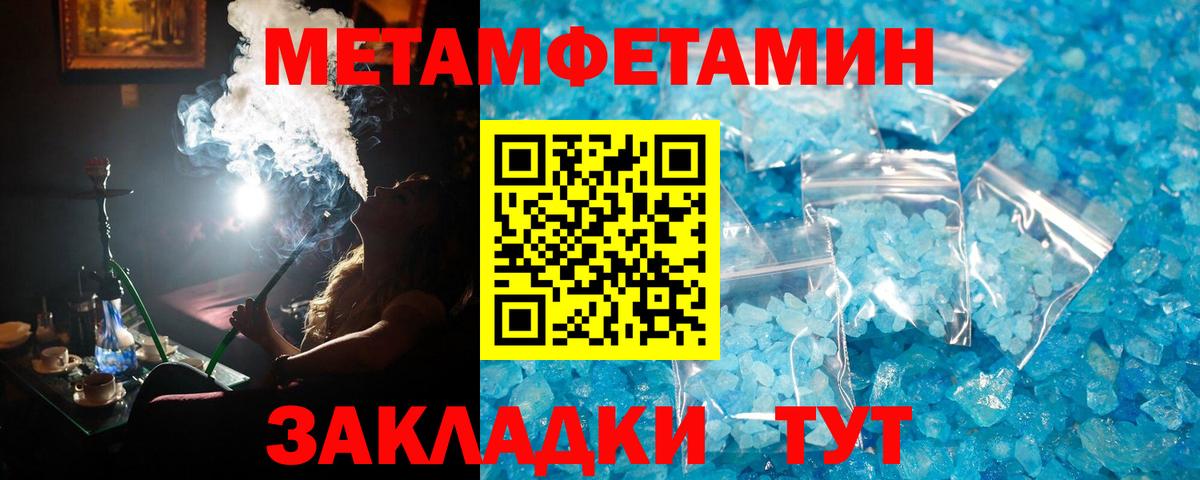 Метамфетамин Methamphetamine Тихорецк