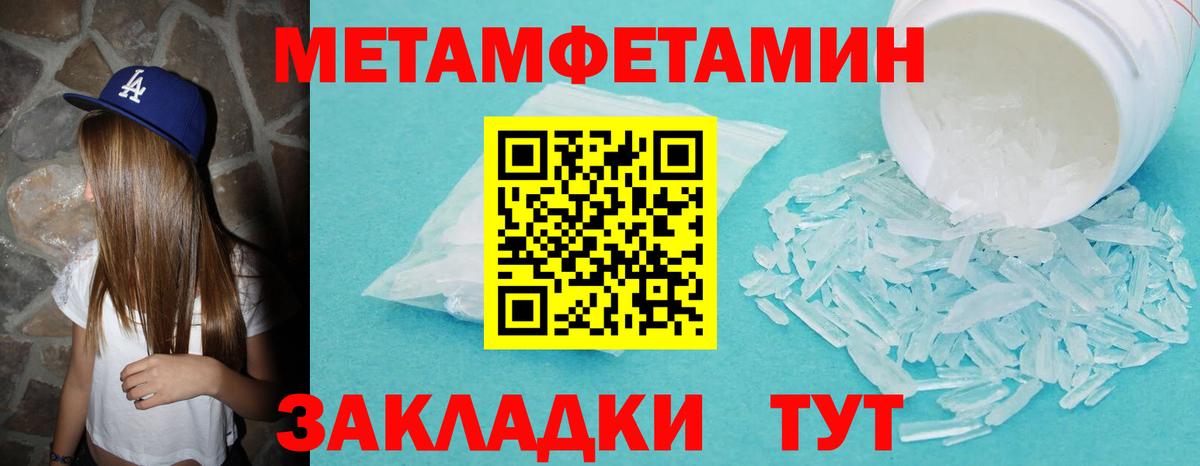 МЕТАМФЕТАМИН мет  Вход с VPN  Тихорецк 