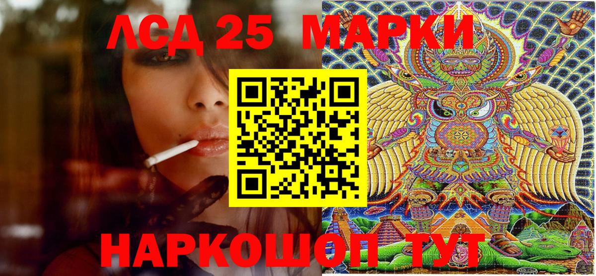Наркотические марки 1500мкг Тихорецк